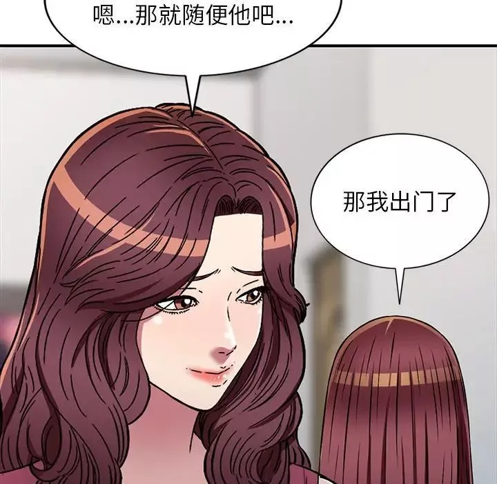 我的继妹好善良-第19话 - 图片 135