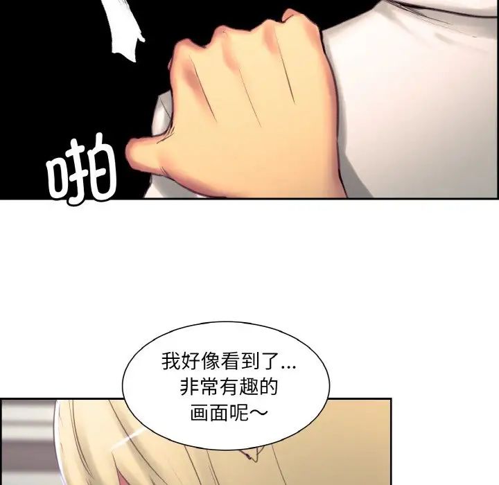 保姆调教中第16话