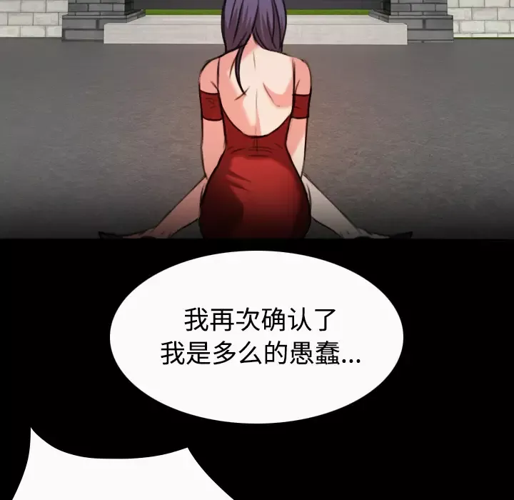 炼狱鬼岛-第33话 - 图片 89
