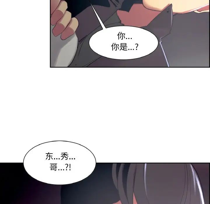 保姆调教中第16話