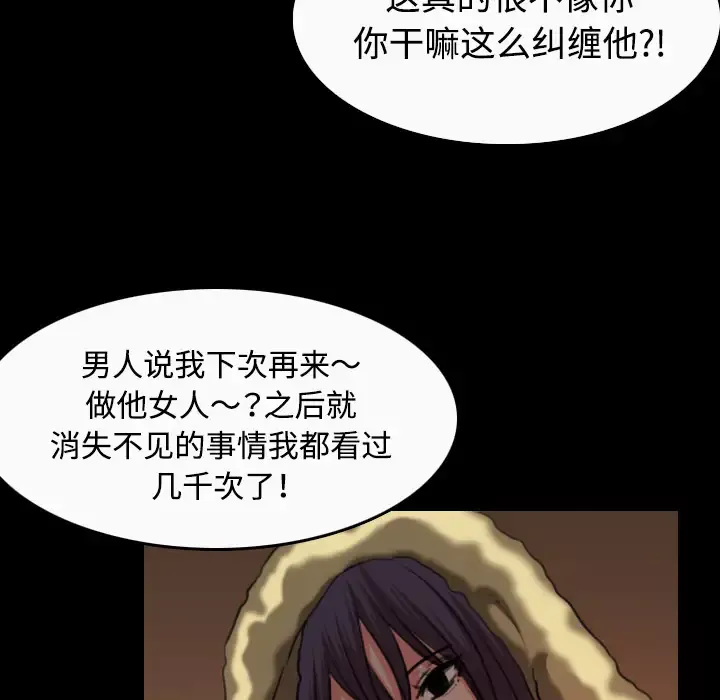 炼狱鬼岛第33话