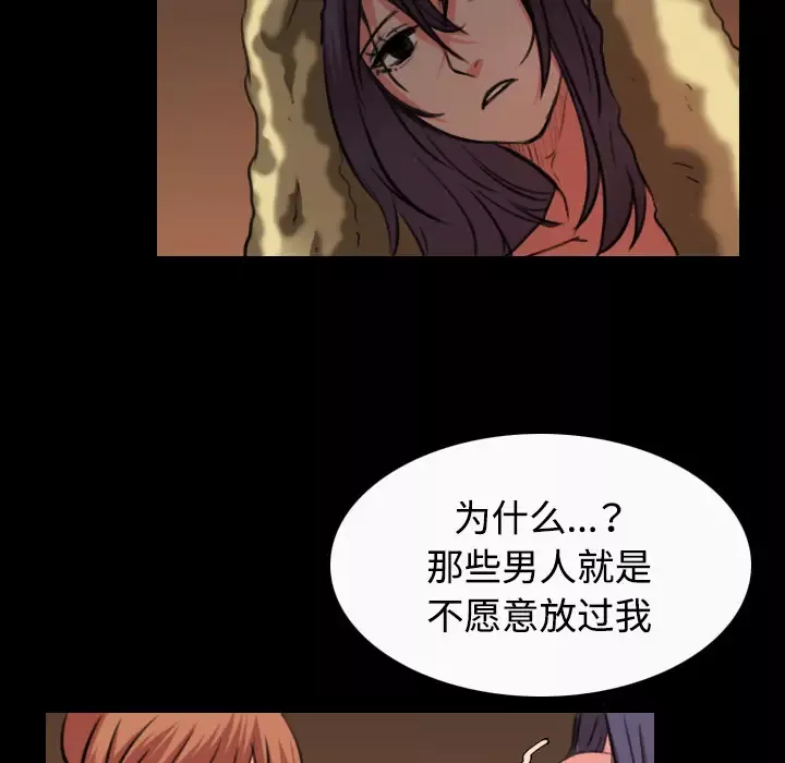 炼狱鬼岛-第33话 - 图片 92