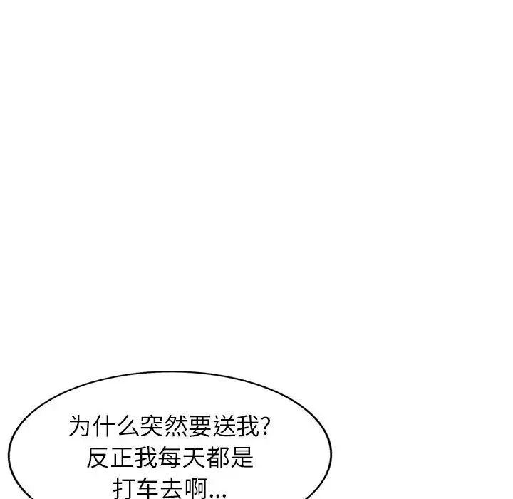 我的继妹好善良-第19话 - 图片 139