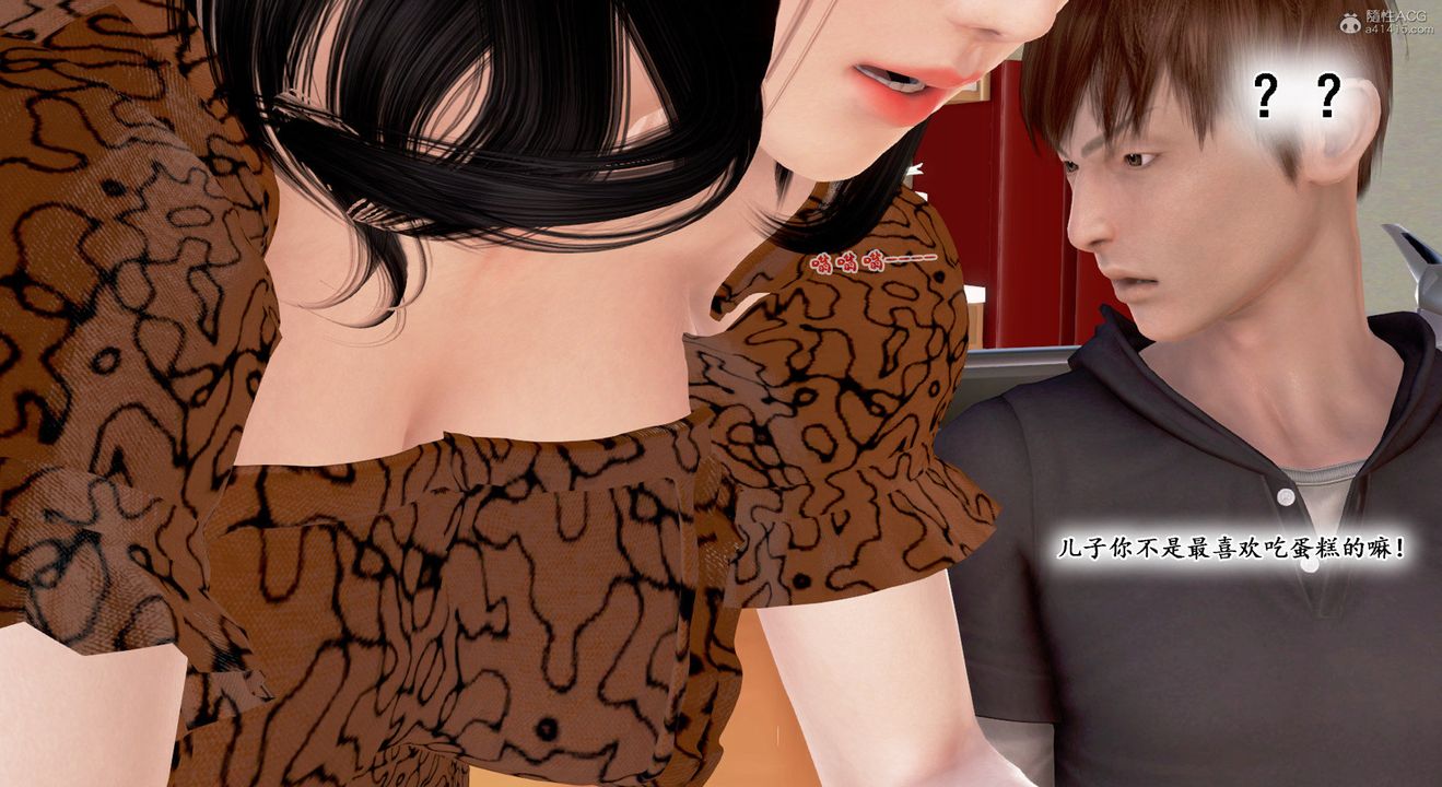 [3D]教舞蹈的妈妈第09话