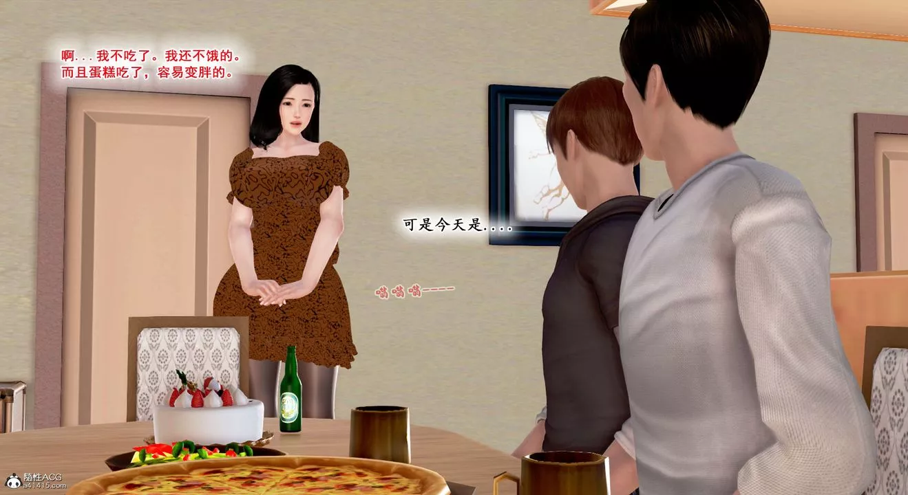 [3D]教舞蹈的妈妈-第09话 - 图片 152