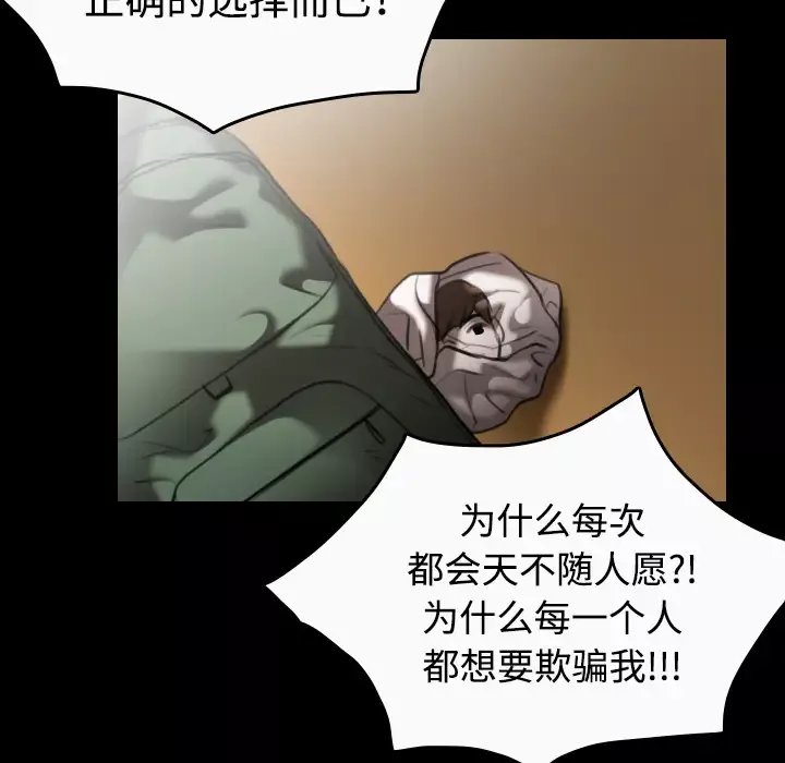 炼狱鬼岛-第33话 - 图片 99