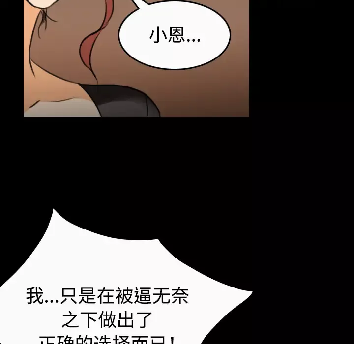 炼狱鬼岛-第33话 - 图片 98