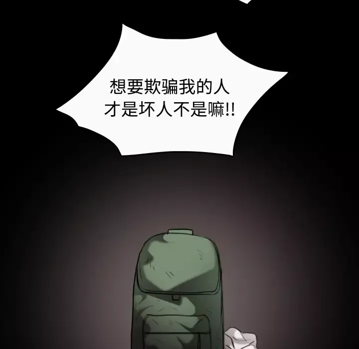 炼狱鬼岛第33话