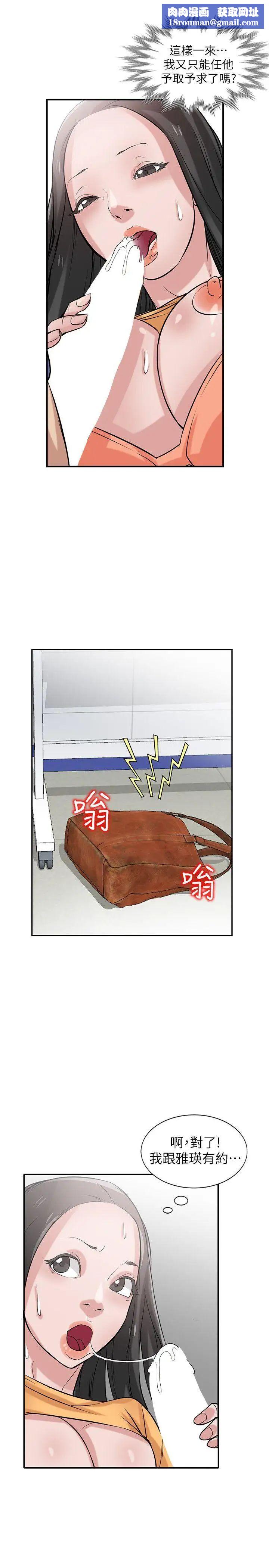 驯服小姨子第23话-姊夫，拜託你住手