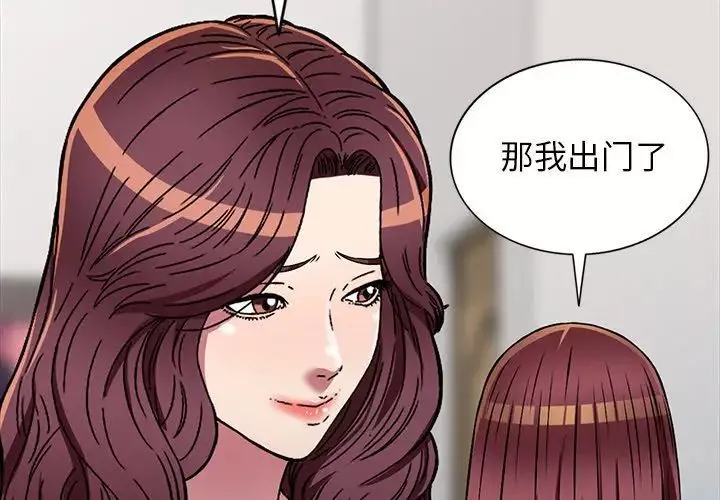 我的继妹好善良-第20话 - 图片 2