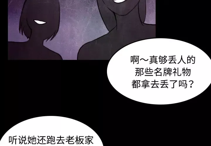炼狱鬼岛-第34话 - 图片 3