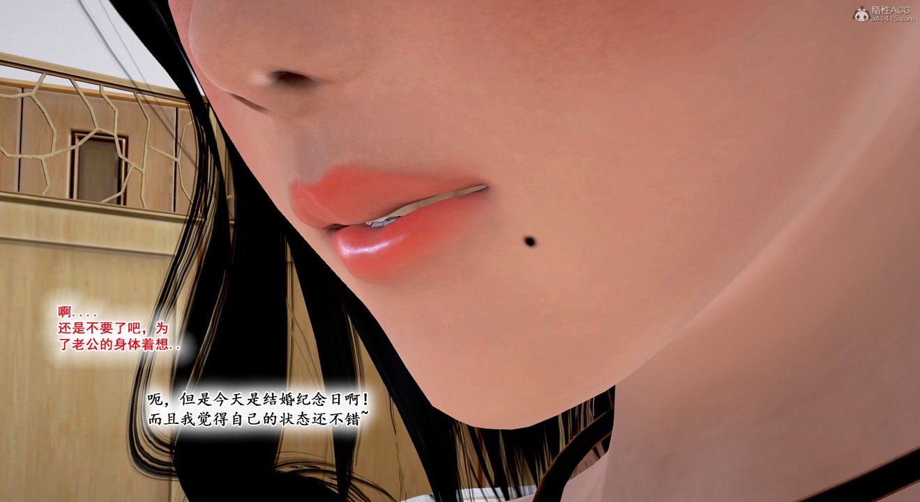 [3D]教舞蹈的妈妈第10话