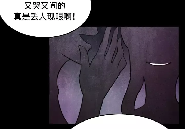 炼狱鬼岛第34话