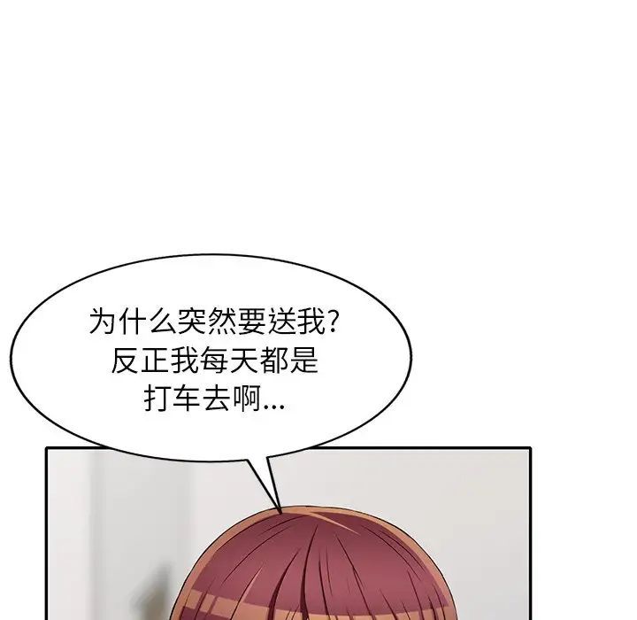 我的继妹好善良第20话