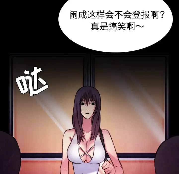 炼狱鬼岛第34话