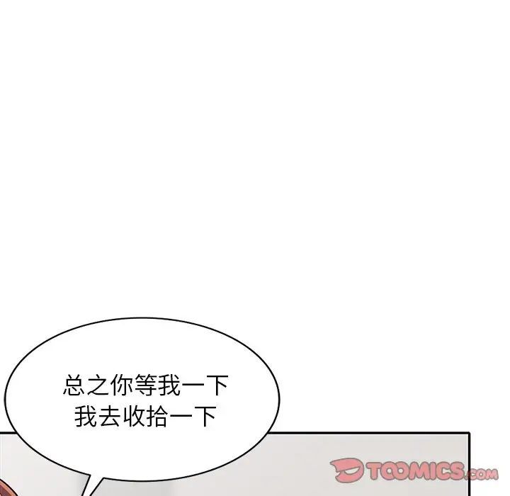 我的继妹好善良第20话