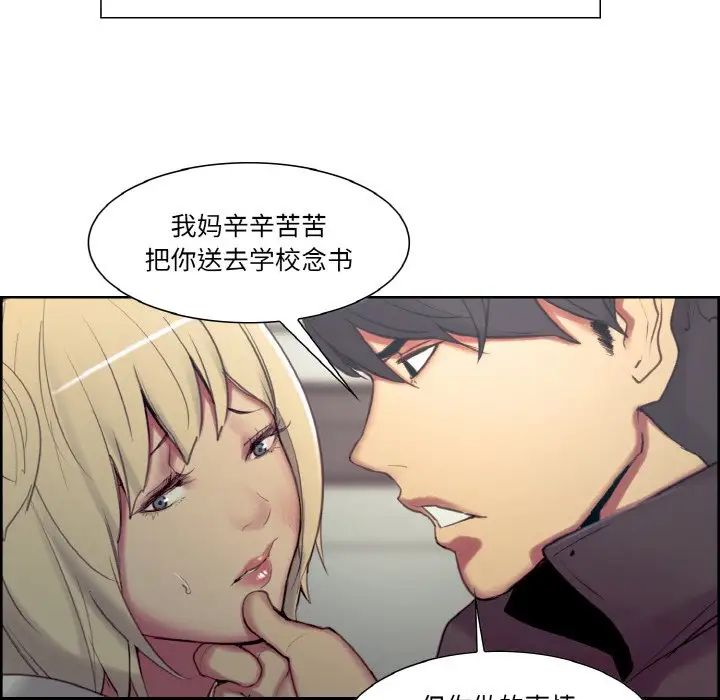 保姆调教中第17话