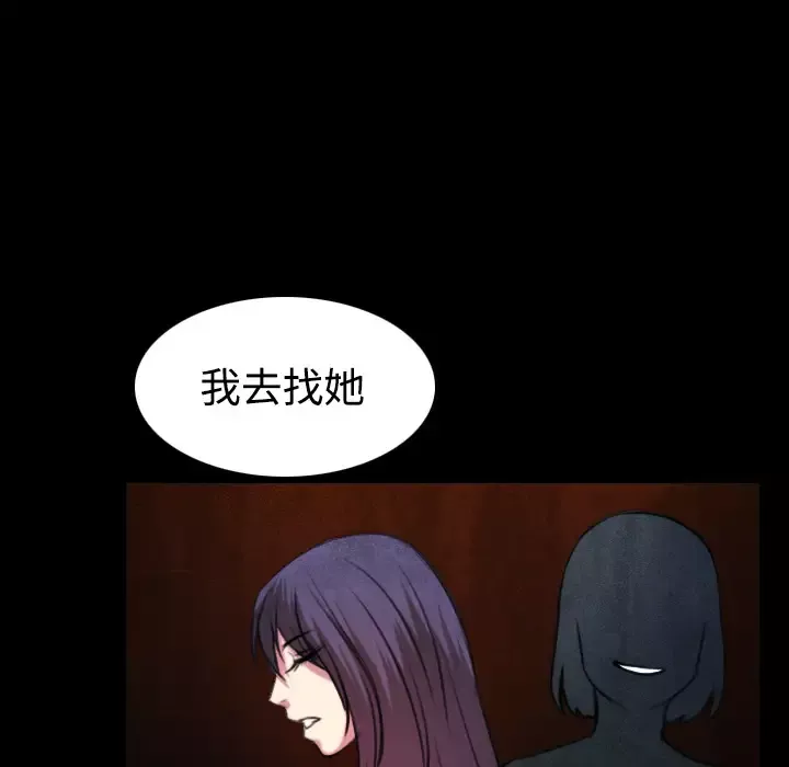 炼狱鬼岛-第34话 - 图片 9