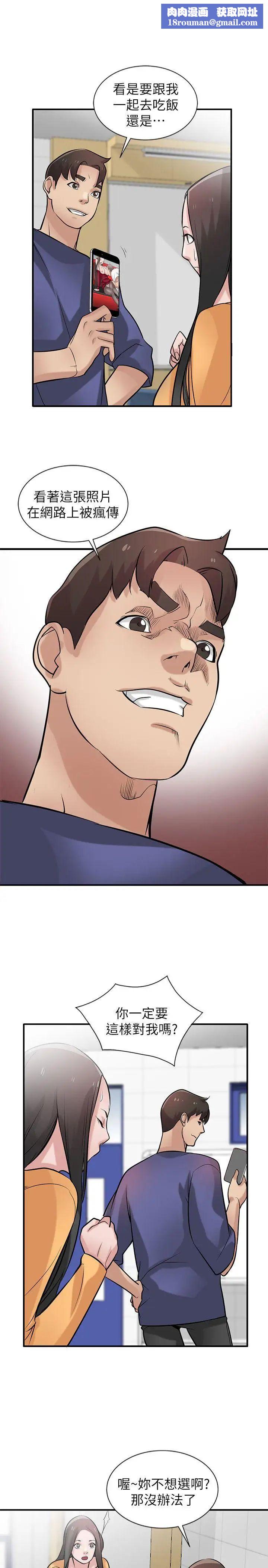 驯服小姨子第23话-姊夫，拜託你住手