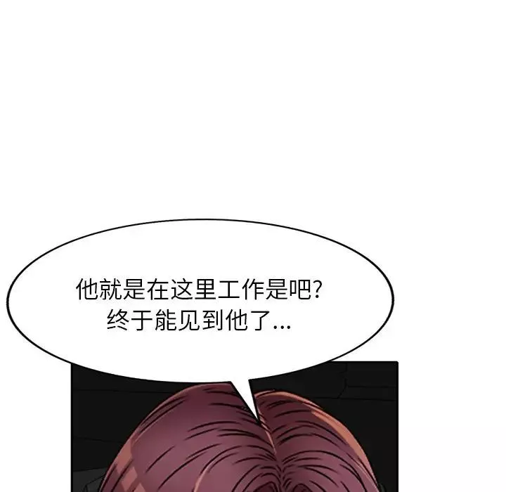 我的继妹好善良-第20话 - 图片 24