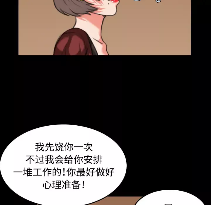 炼狱鬼岛-第34话 - 图片 17