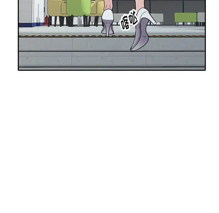 我的繼妹好善良第20話