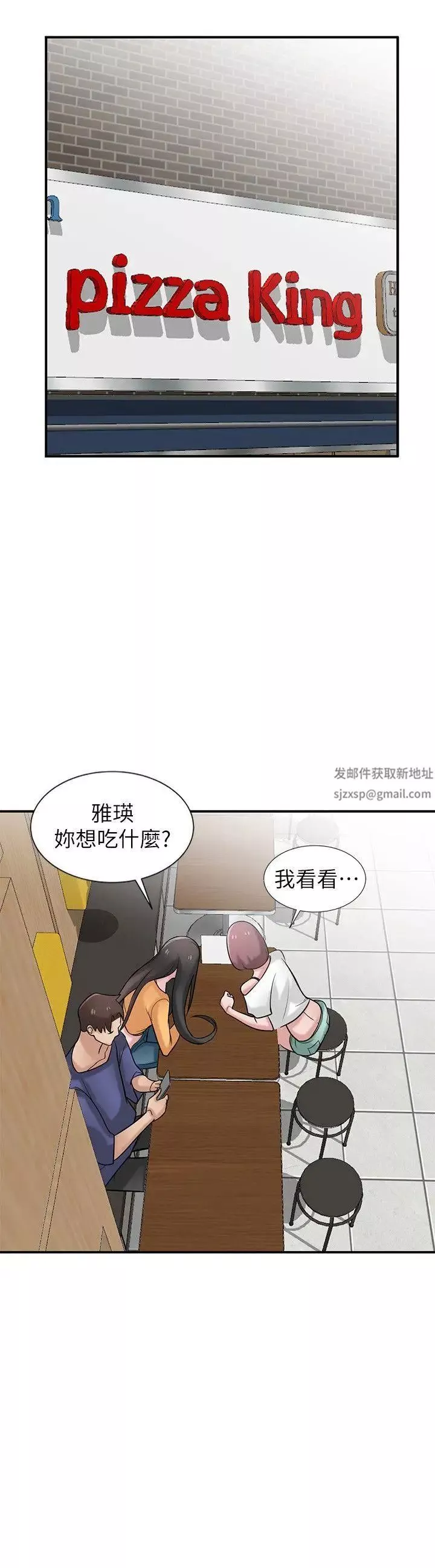 馴服小姨子第23話-姊夫，拜託你住手