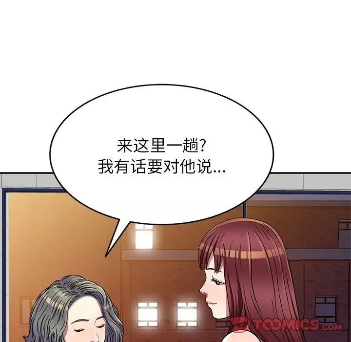 我的继妹好善良-第20话 - 图片 33