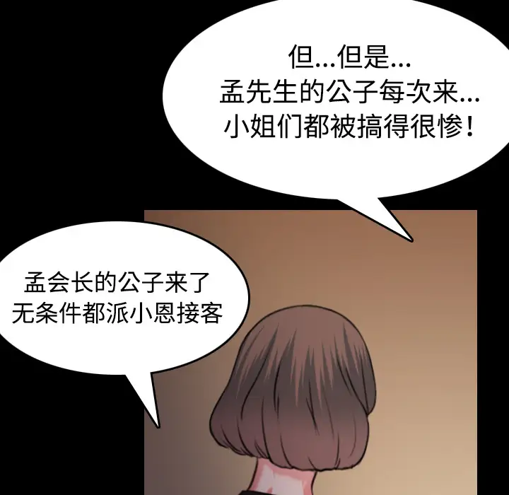 炼狱鬼岛第34话