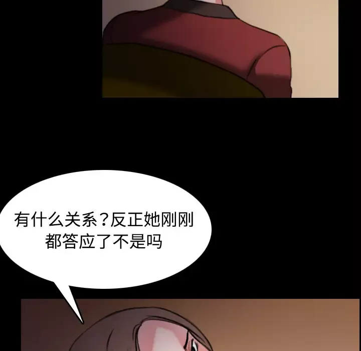 炼狱鬼岛-第34话 - 图片 23