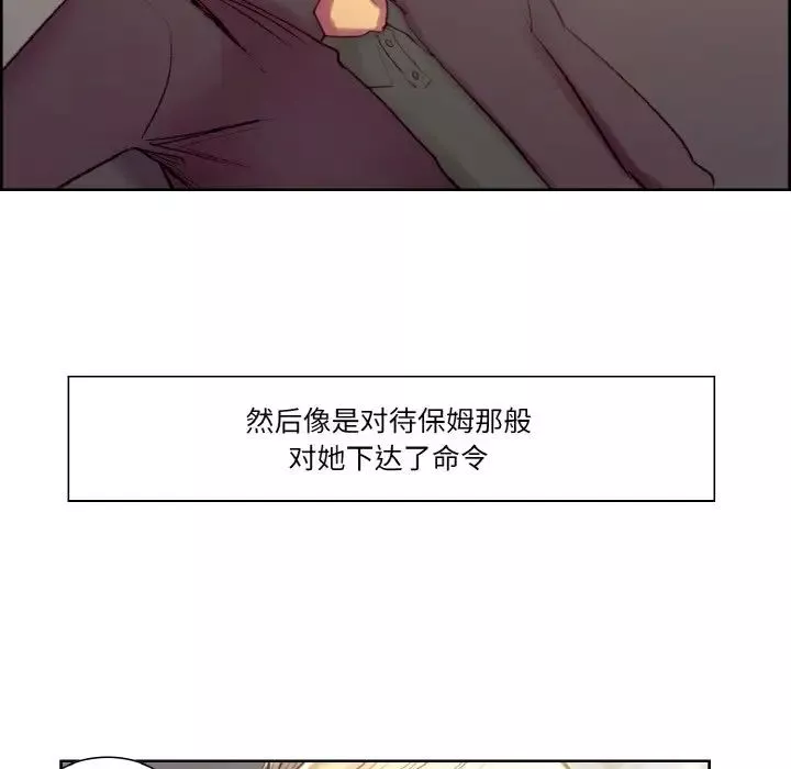 保姆调教中-第17话 - 图片 45