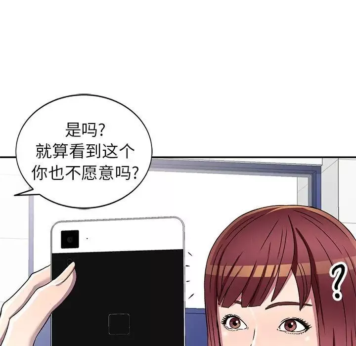我的继妹好善良-第20话 - 图片 44