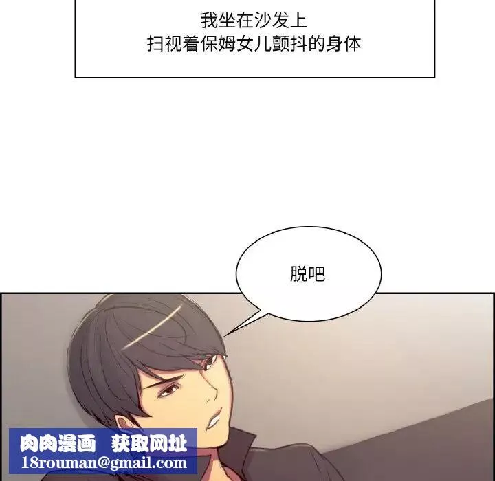 保姆调教中第17話