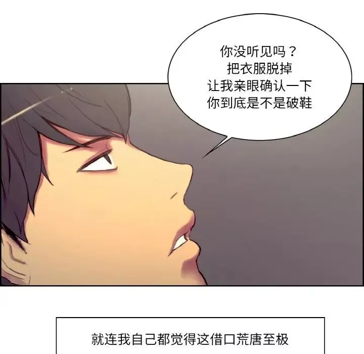 保姆调教中第17話