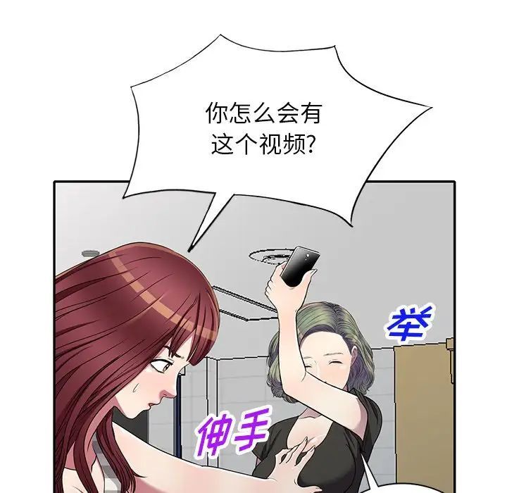 我的继妹好善良第20话