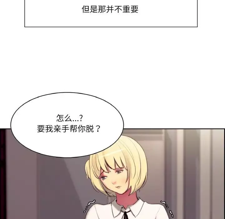 保姆调教中第17話
