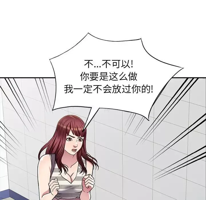 我的继妹好善良-第20话 - 图片 53