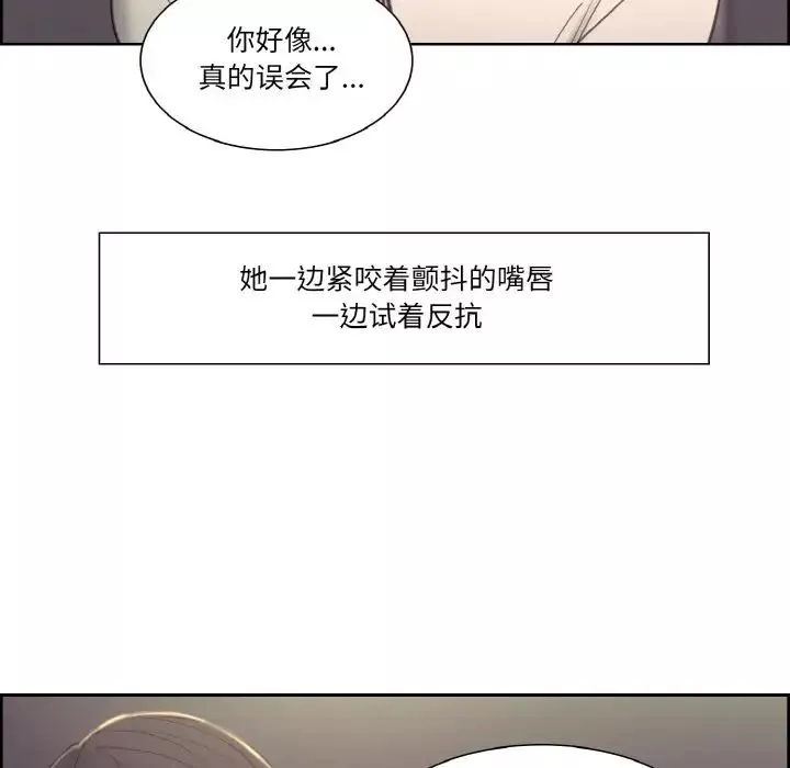 保姆调教中-第17话 - 图片 53