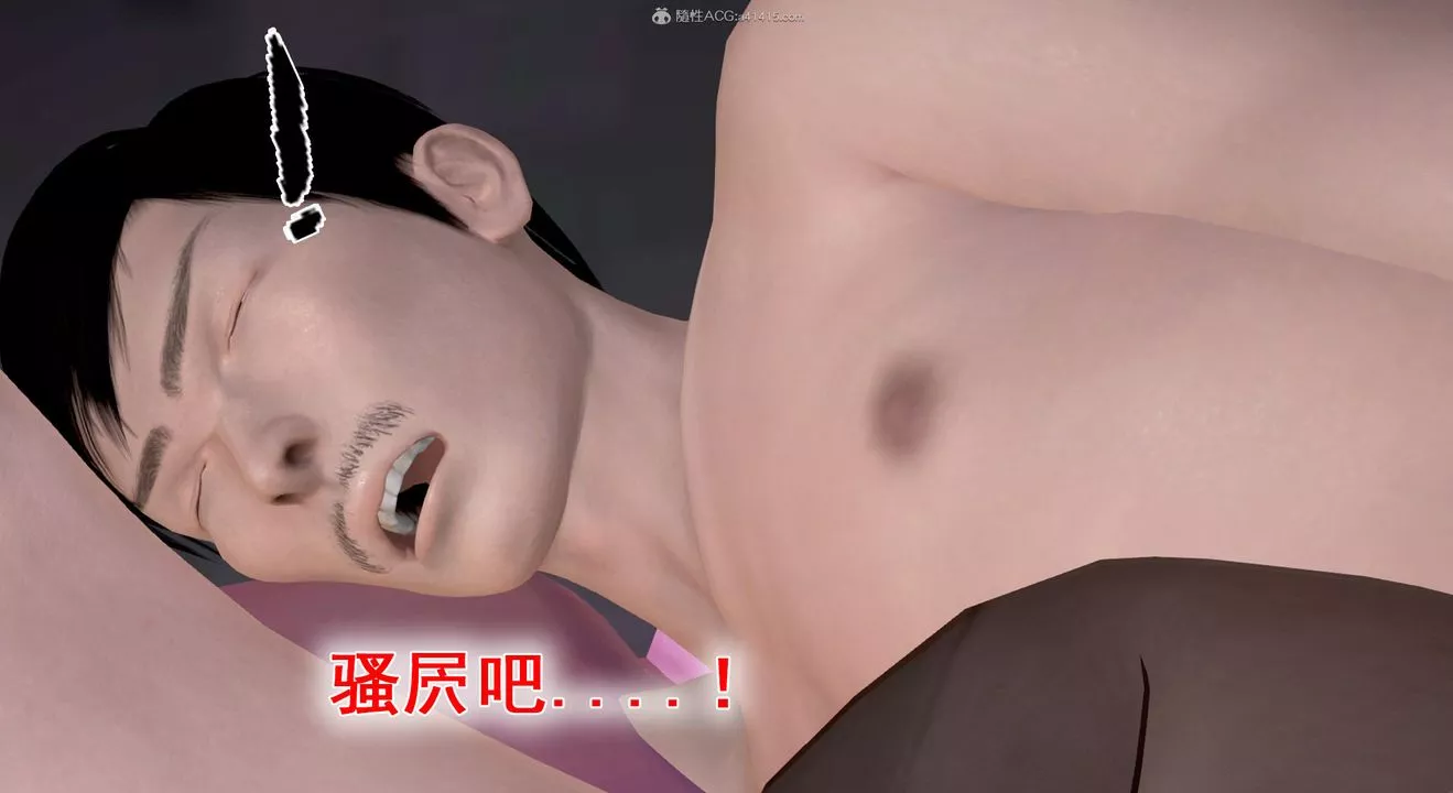 [3D]教舞蹈的媽媽第10話