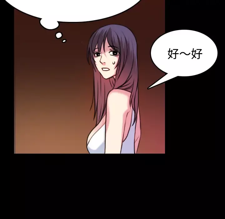 炼狱鬼岛-第34话 - 图片 37