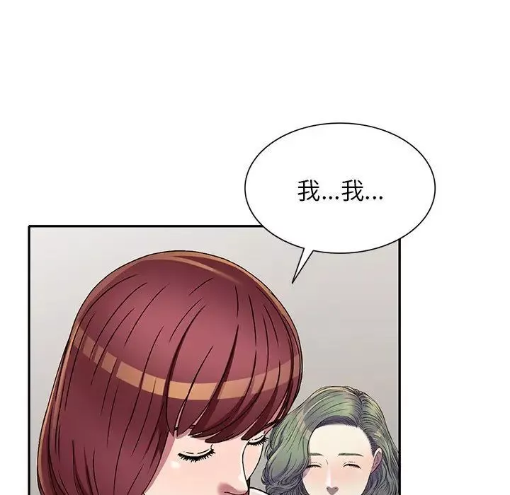 我的繼妹好善良第20話