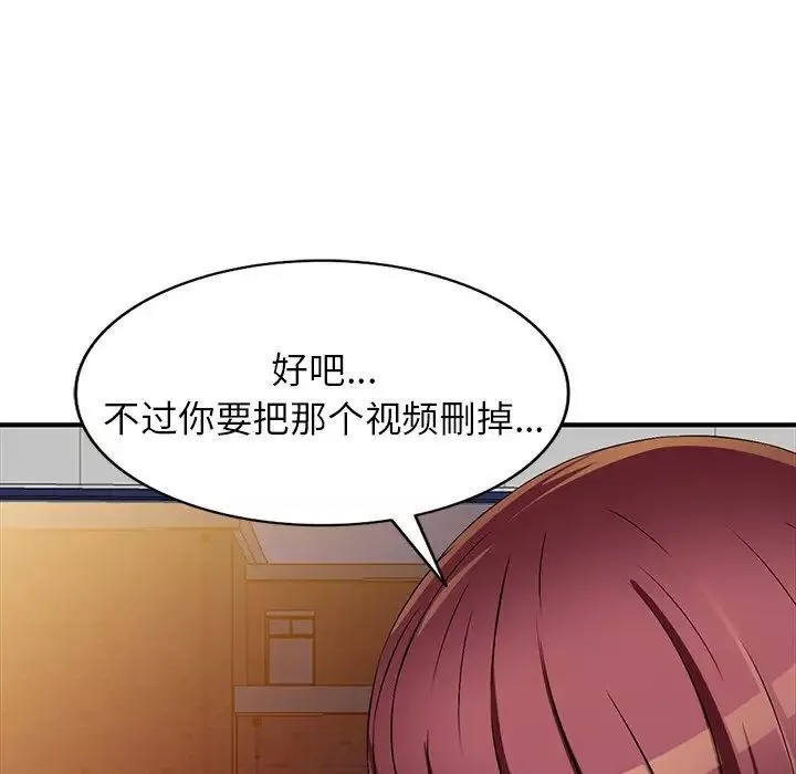 我的继妹好善良-第20话 - 图片 61