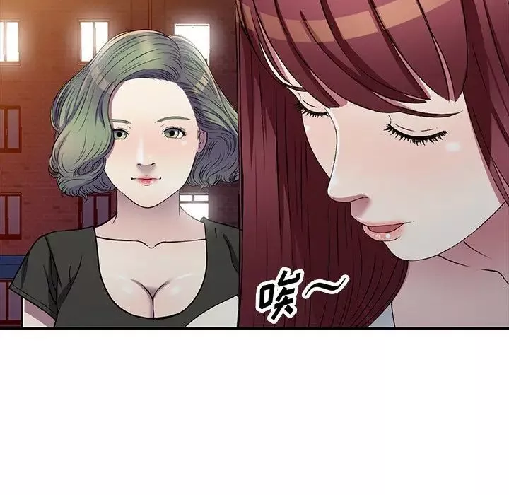 我的繼妹好善良第20話