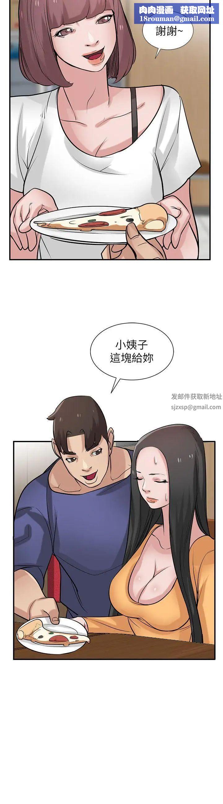 驯服小姨子第24话-姊夫的咸猪手