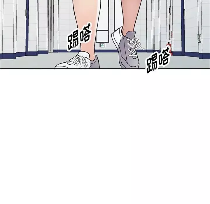 我的繼妹好善良第20話