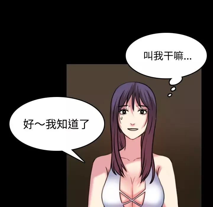 炼狱鬼岛-第34话 - 图片 52
