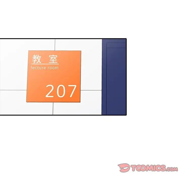 我的繼妹好善良第20話