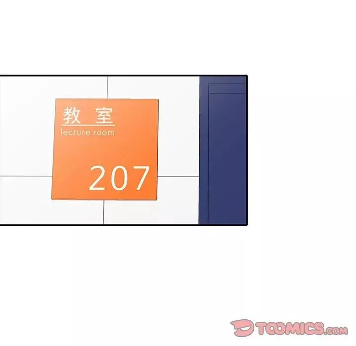 我的继妹好善良-第20话 - 图片 75