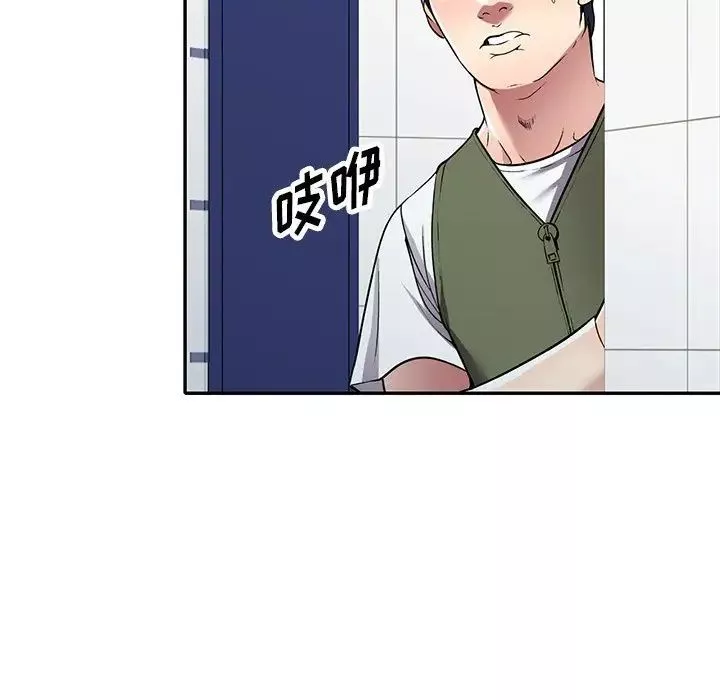 我的繼妹好善良第20話