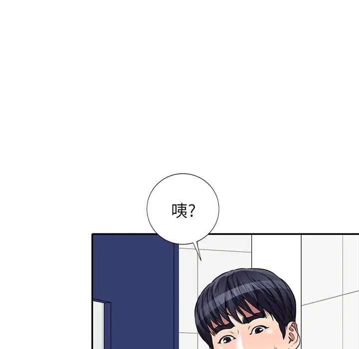 我的继妹好善良第20话